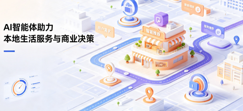 利川市线下门店经营升级：AI 智能体 Geo 优化赋能连锁商业全域经营决策
