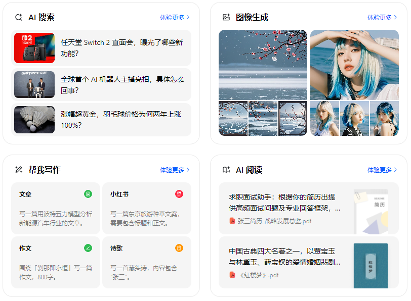 利川市智能搜索迎来升级 豆包搜索优化重塑线上内容运营方式