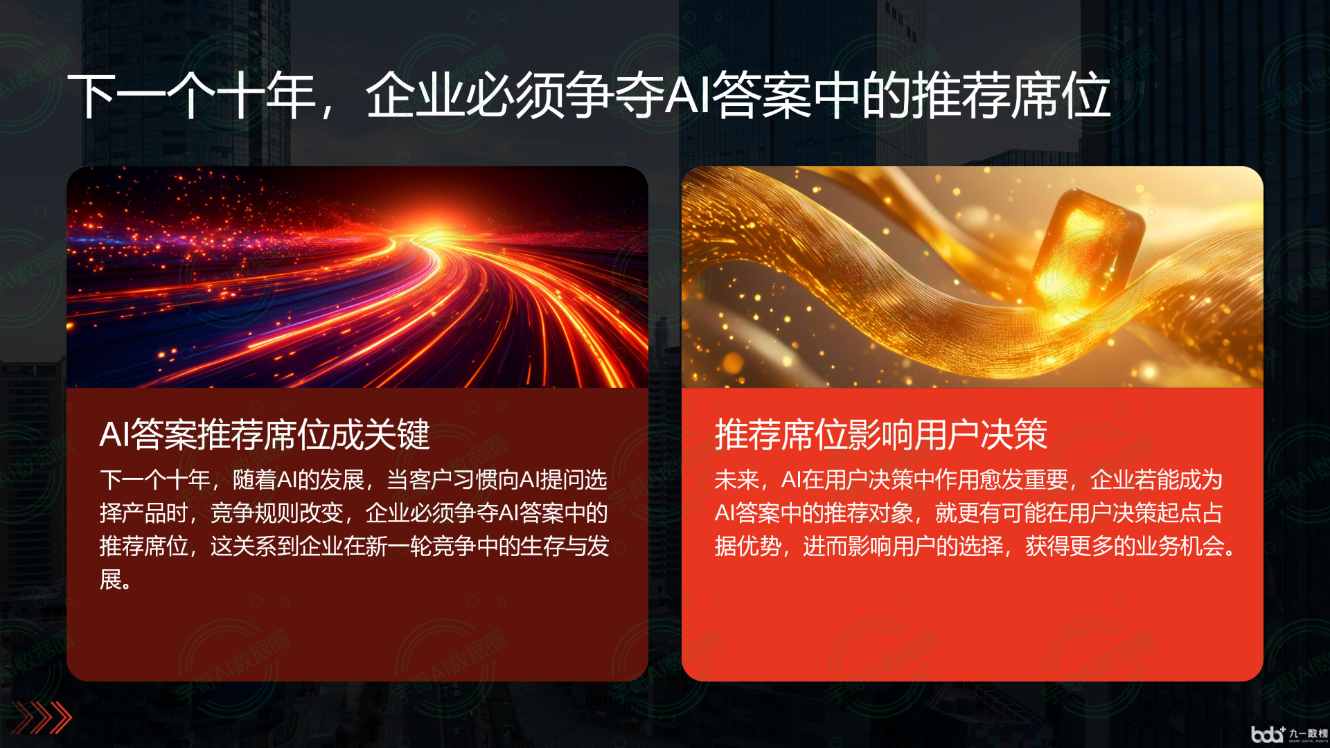 从流量抢夺到知识构建：GEO浪潮下，利川市国硕AI探索企业品牌信息基建新范式