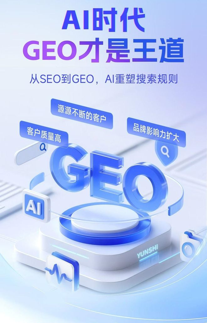 标准化赋能利川市本地数字营销 国硕AI重构国内GEO优化服务新生态